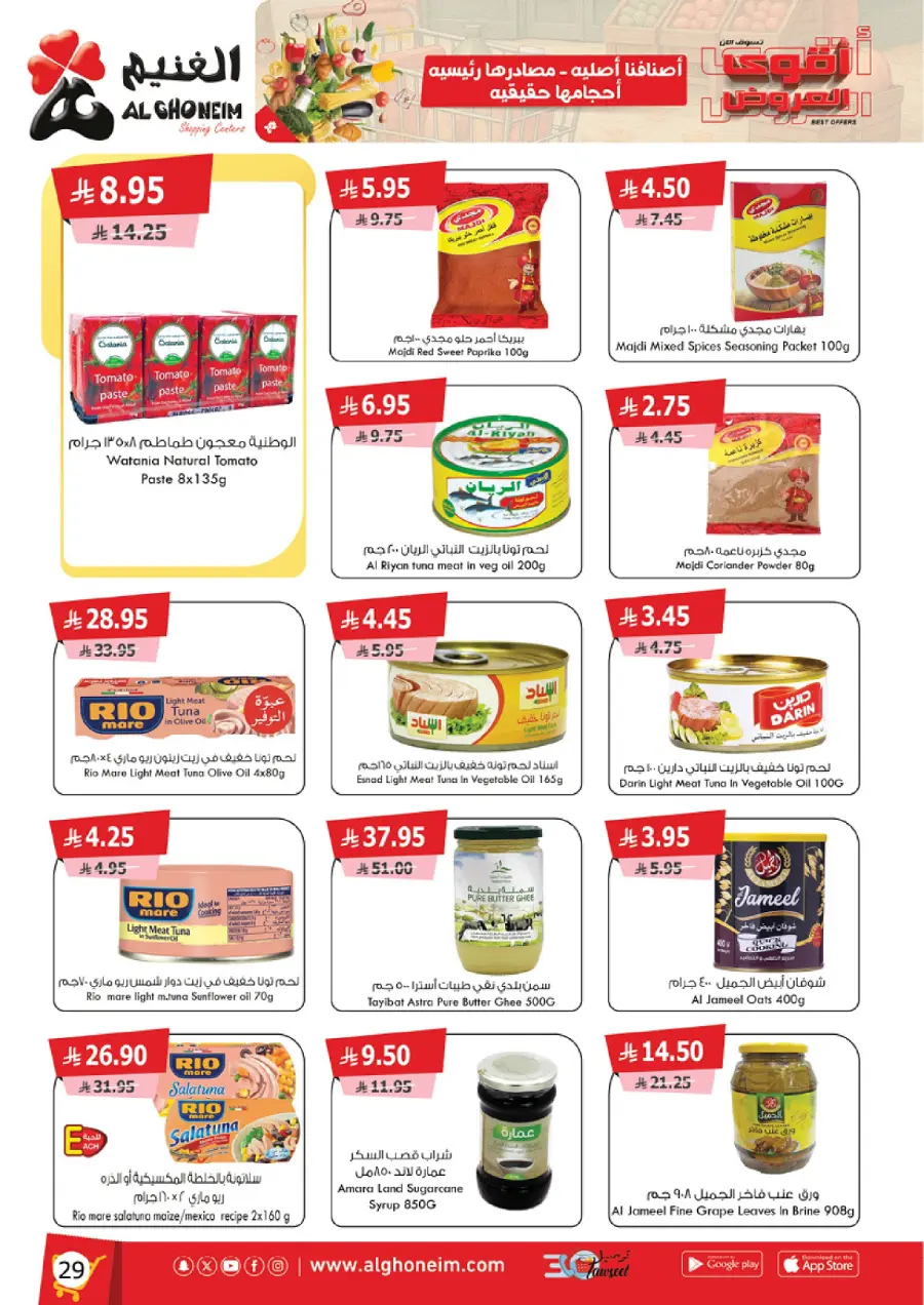 Best Offers In Al Ghoneim market Abha