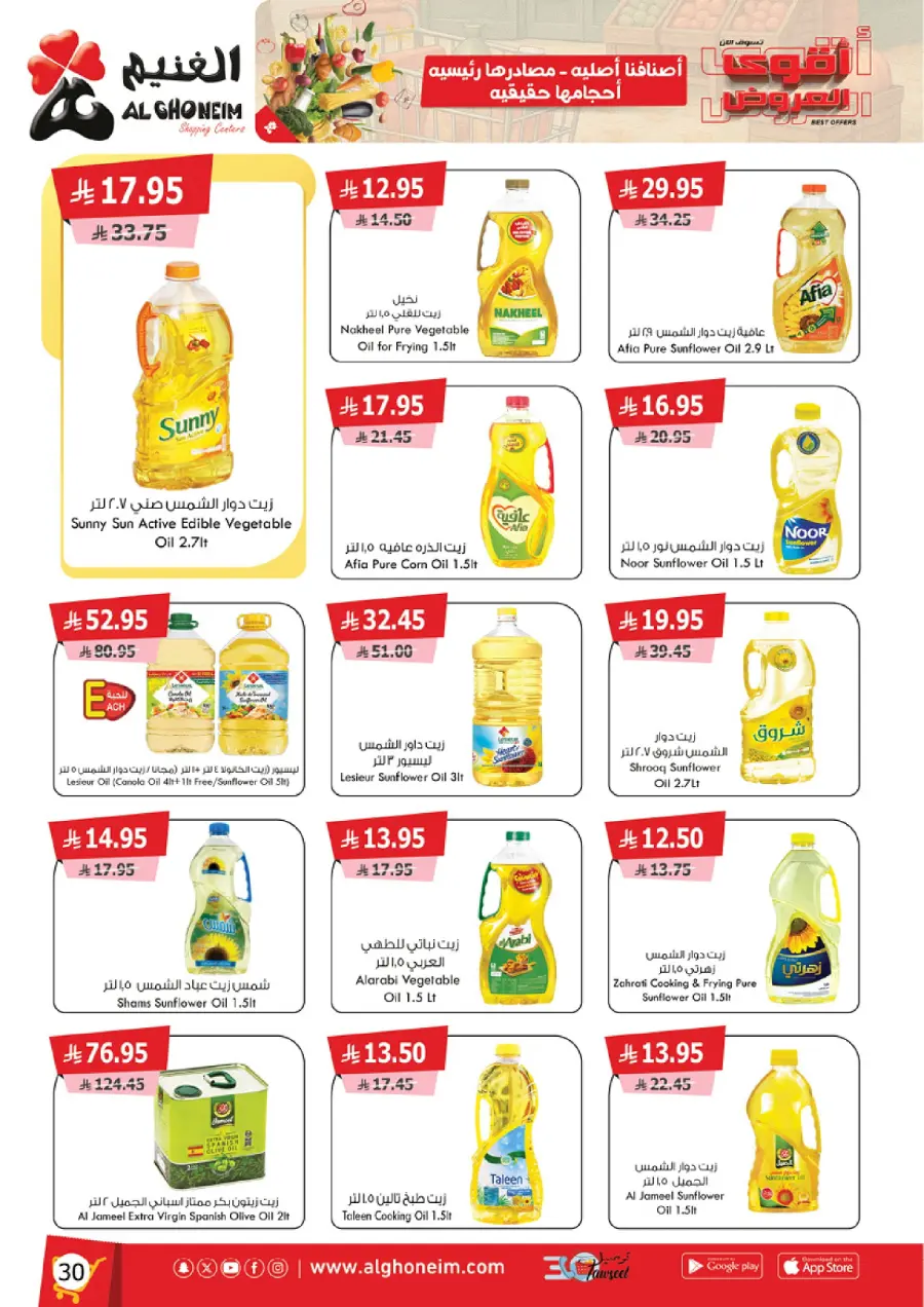 Best Offers In Al Ghoneim market Abha