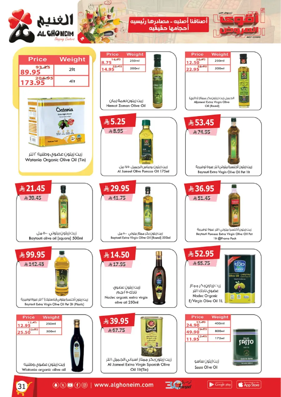 Best Offers In Al Ghoneim market Abha