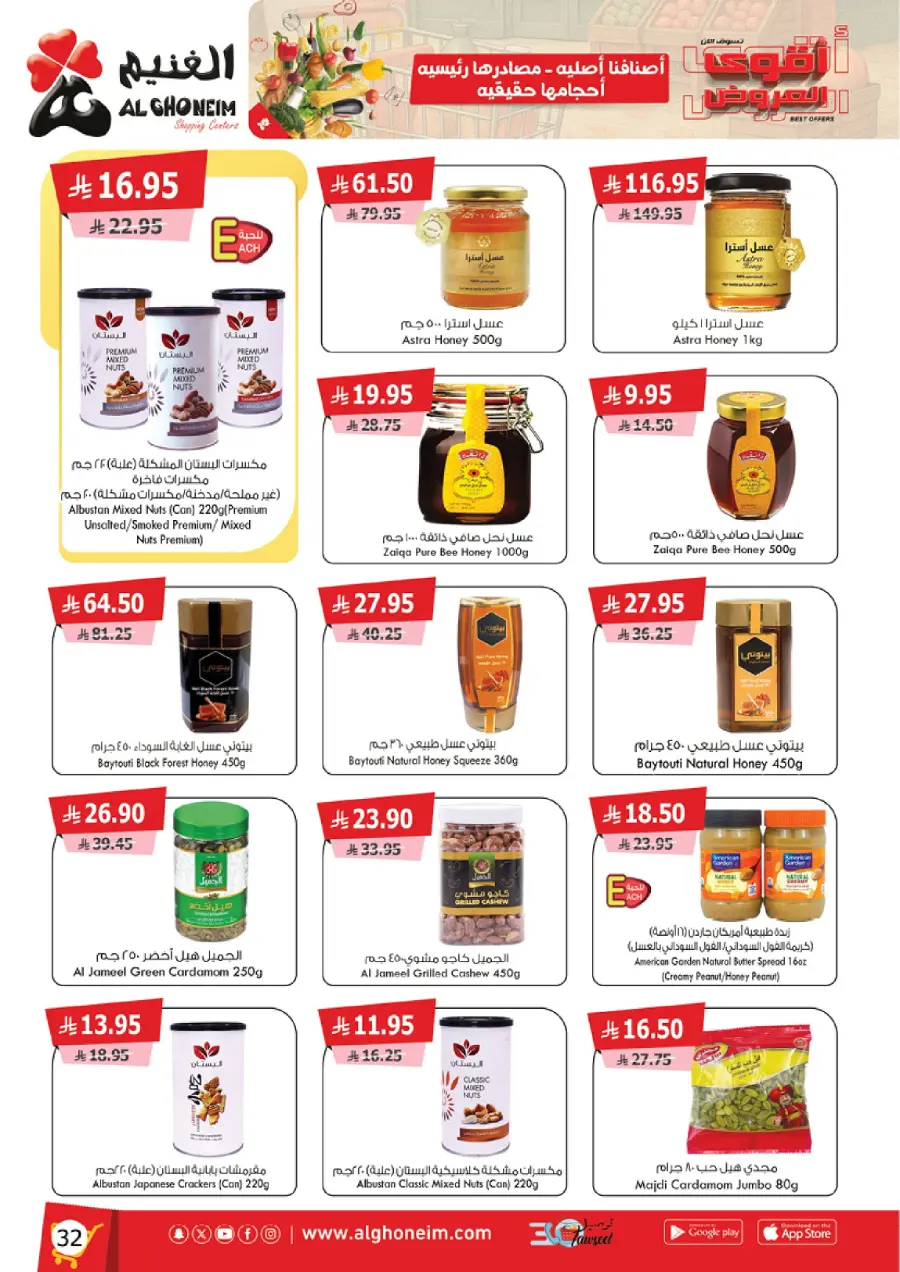 Best Offers In Al Ghoneim market Abha