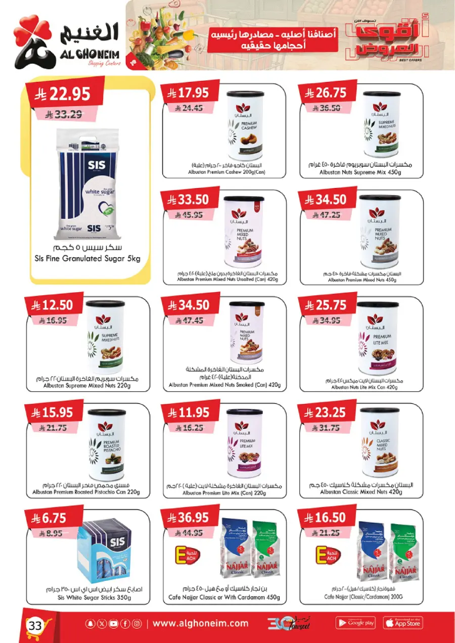 Best Offers In Al Ghoneim market Abha