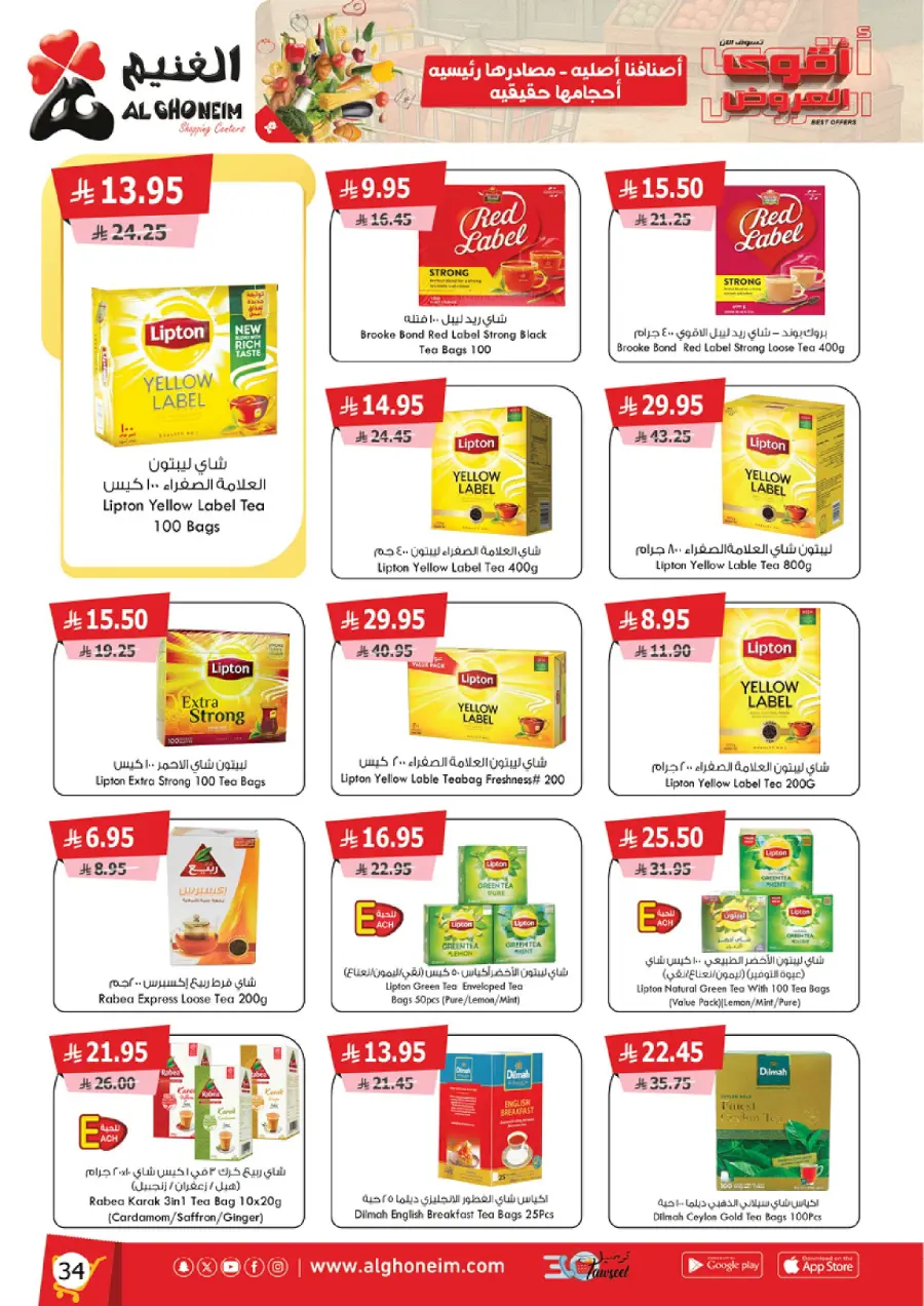 Best Offers In Al Ghoneim market Abha