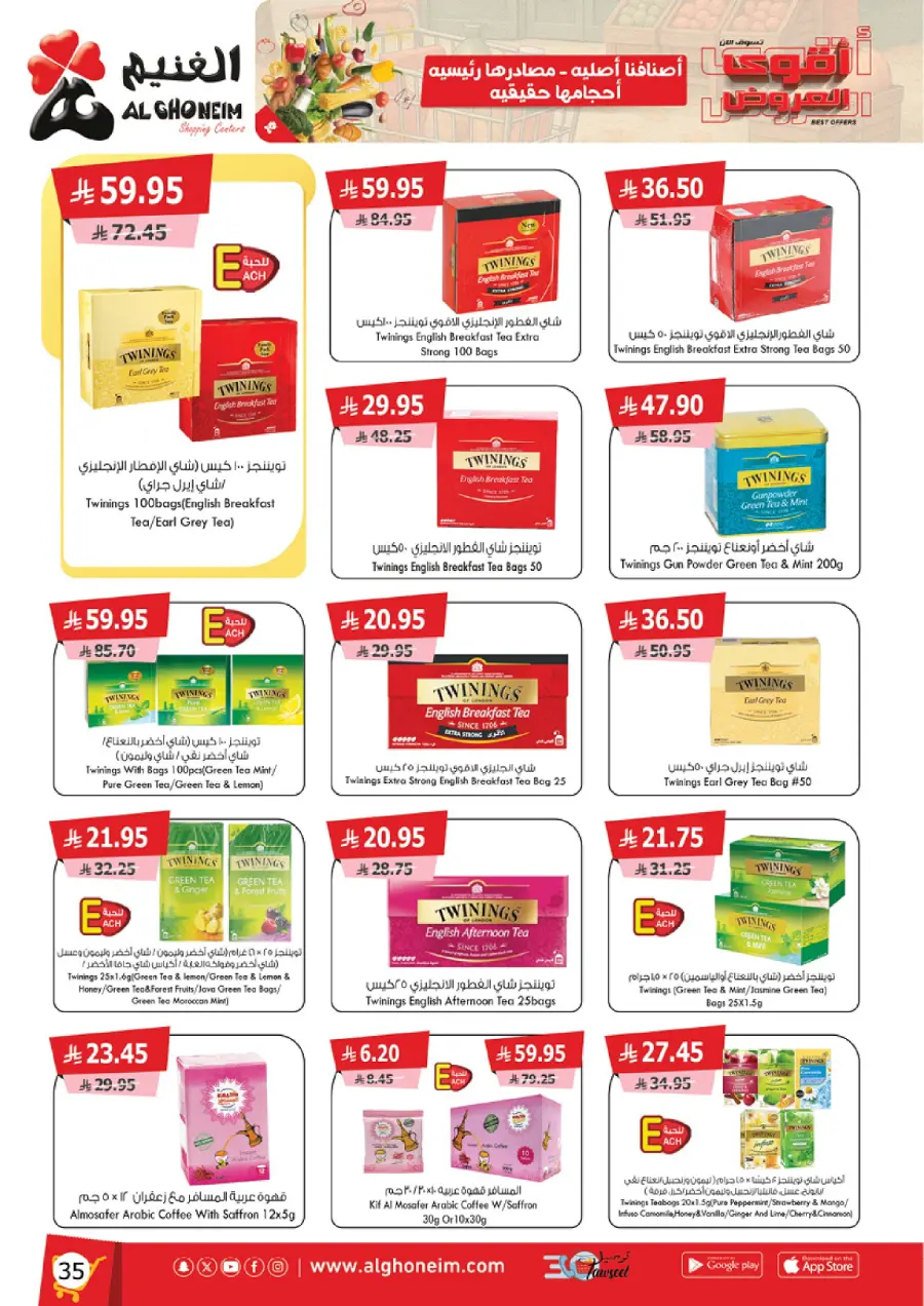 Best Offers In Al Ghoneim market Abha