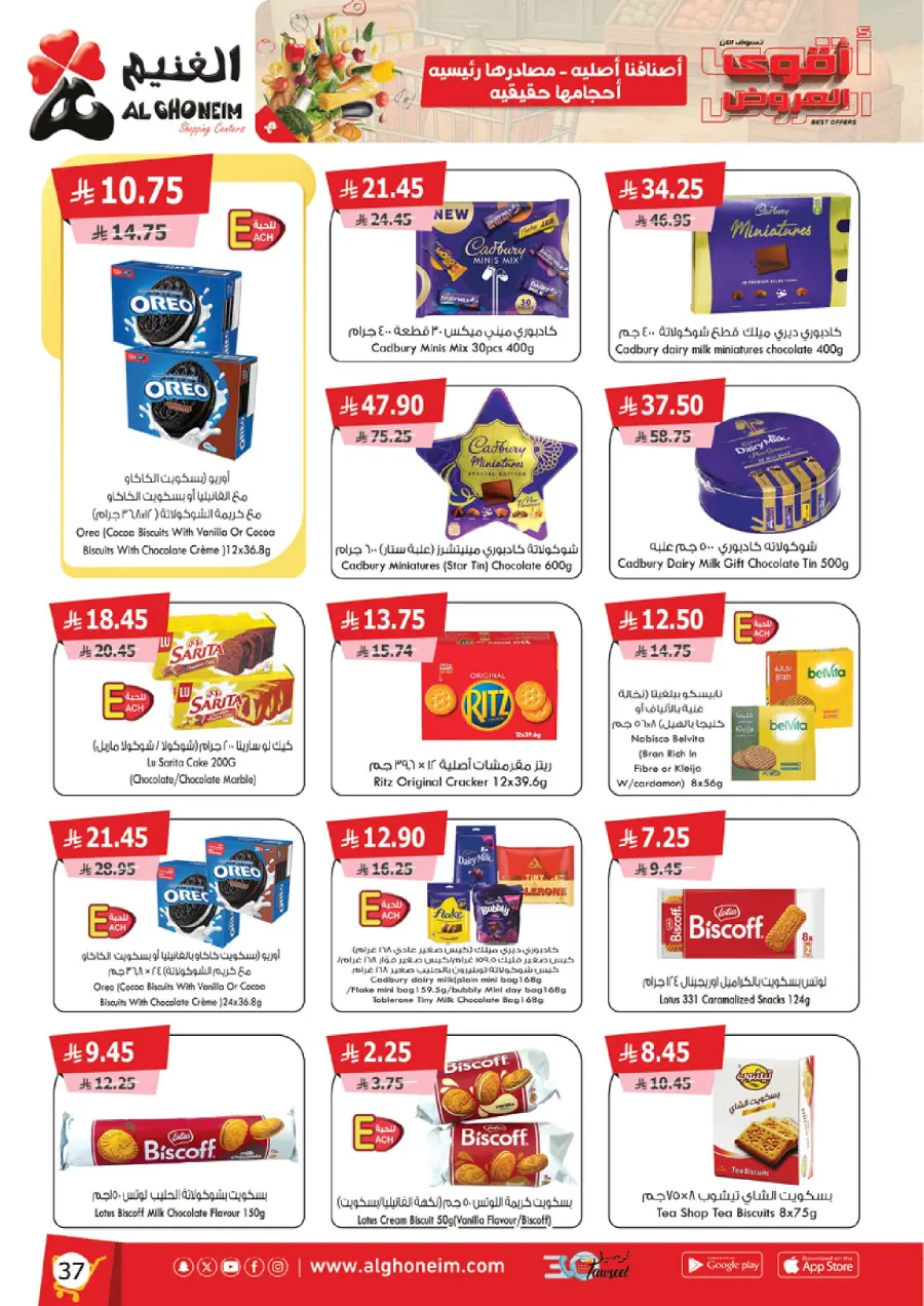 Best Offers In Al Ghoneim market Abha