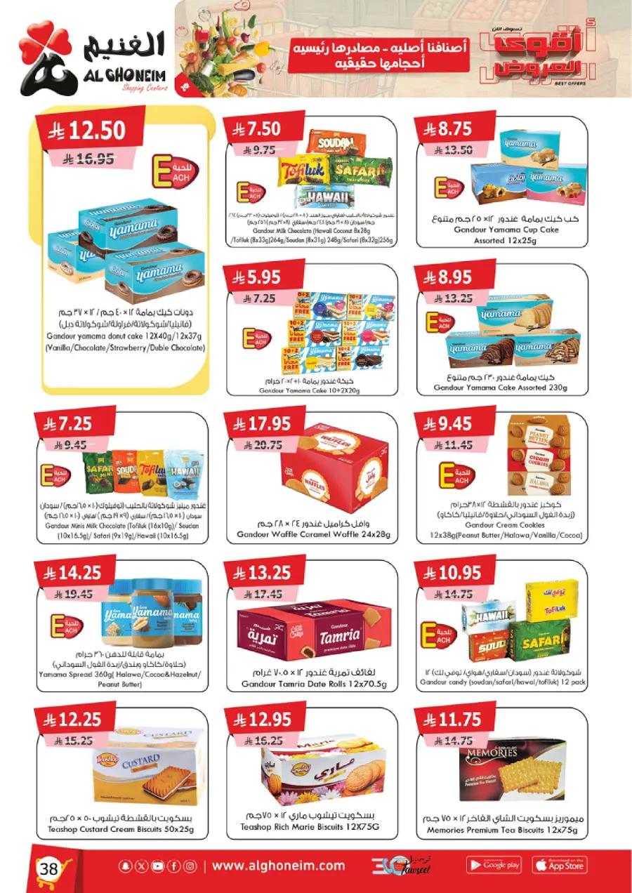 Best Offers In Al Ghoneim market Abha