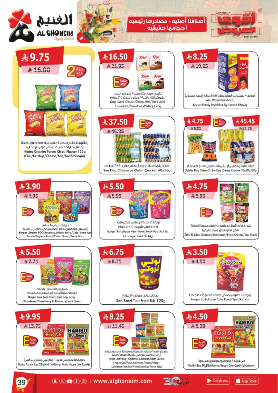 Best Offers In Al Ghoneim market Abha