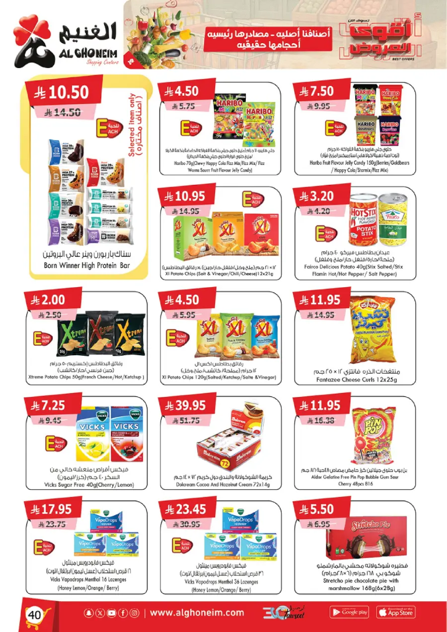 Best Offers In Al Ghoneim market Abha