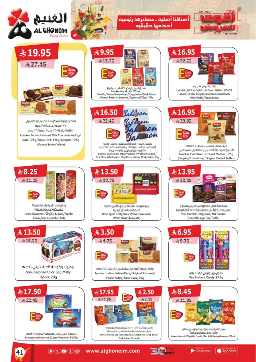 Best Offers In Al Ghoneim market Abha