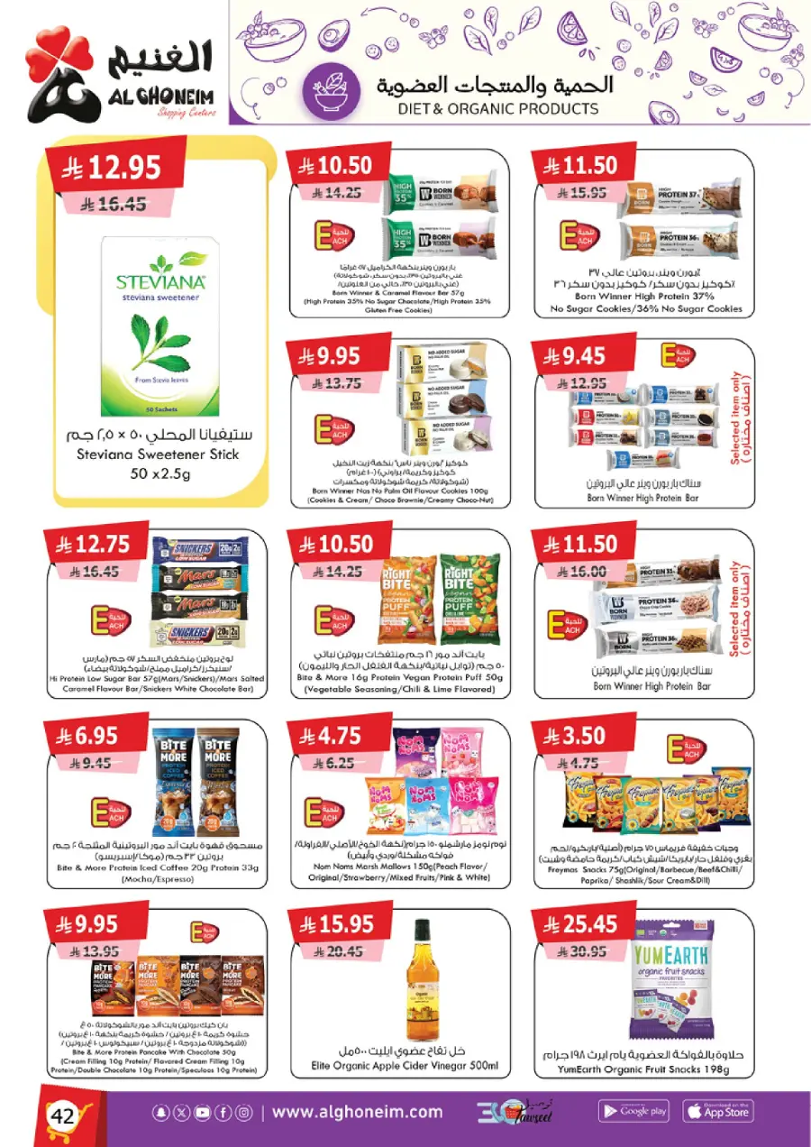 Best Offers In Al Ghoneim market Abha