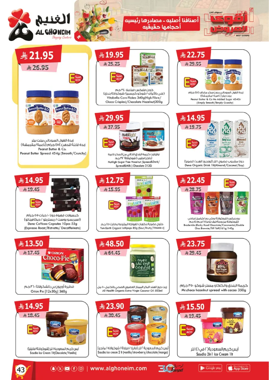 Best Offers In Al Ghoneim market Abha