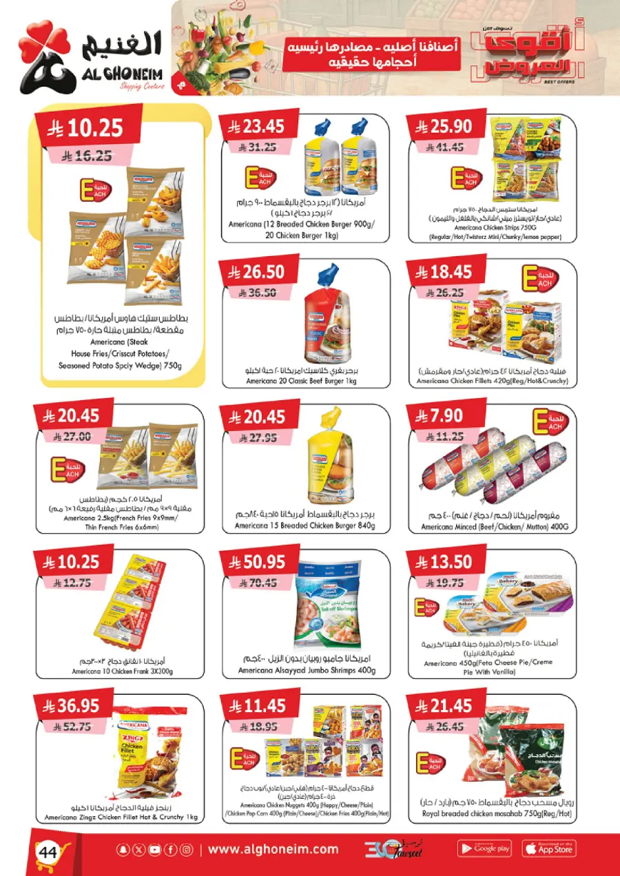 Best Offers In Al Ghoneim market Abha