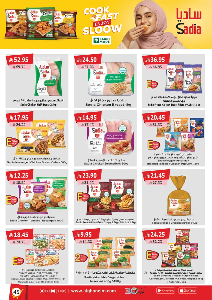 Best Offers In Al Ghoneim market Abha