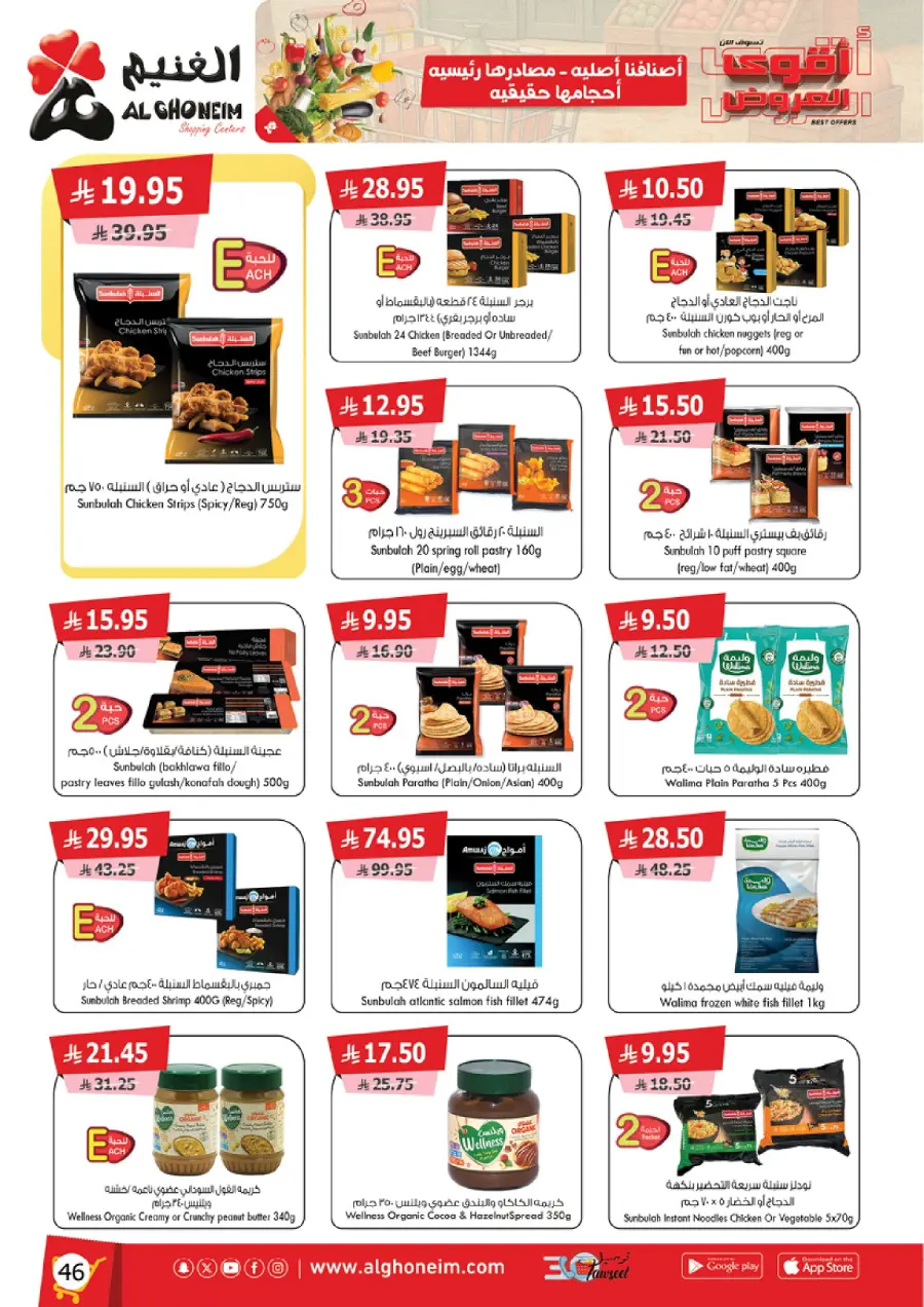 Best Offers In Al Ghoneim market Abha