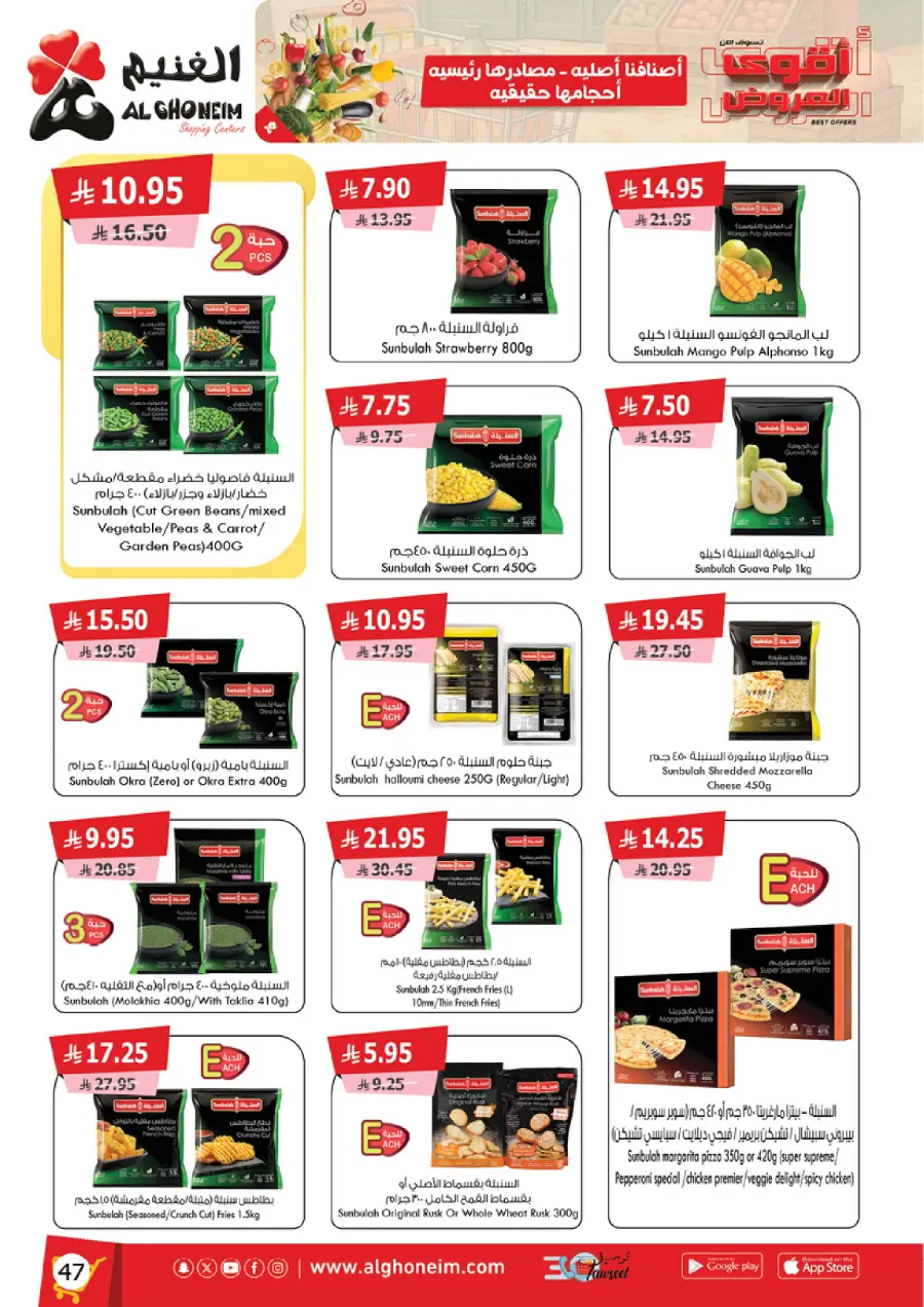 Best Offers In Al Ghoneim market Abha