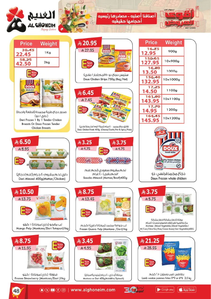 Best Offers In Al Ghoneim market Abha