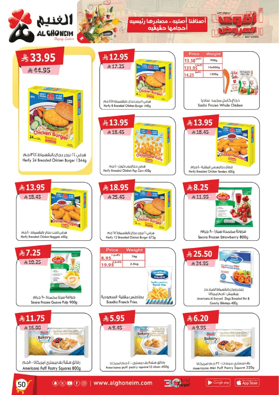 Best Offers In Al Ghoneim market Abha