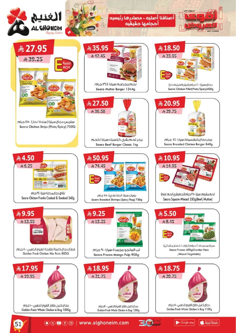 Best Offers In Al Ghoneim market Abha