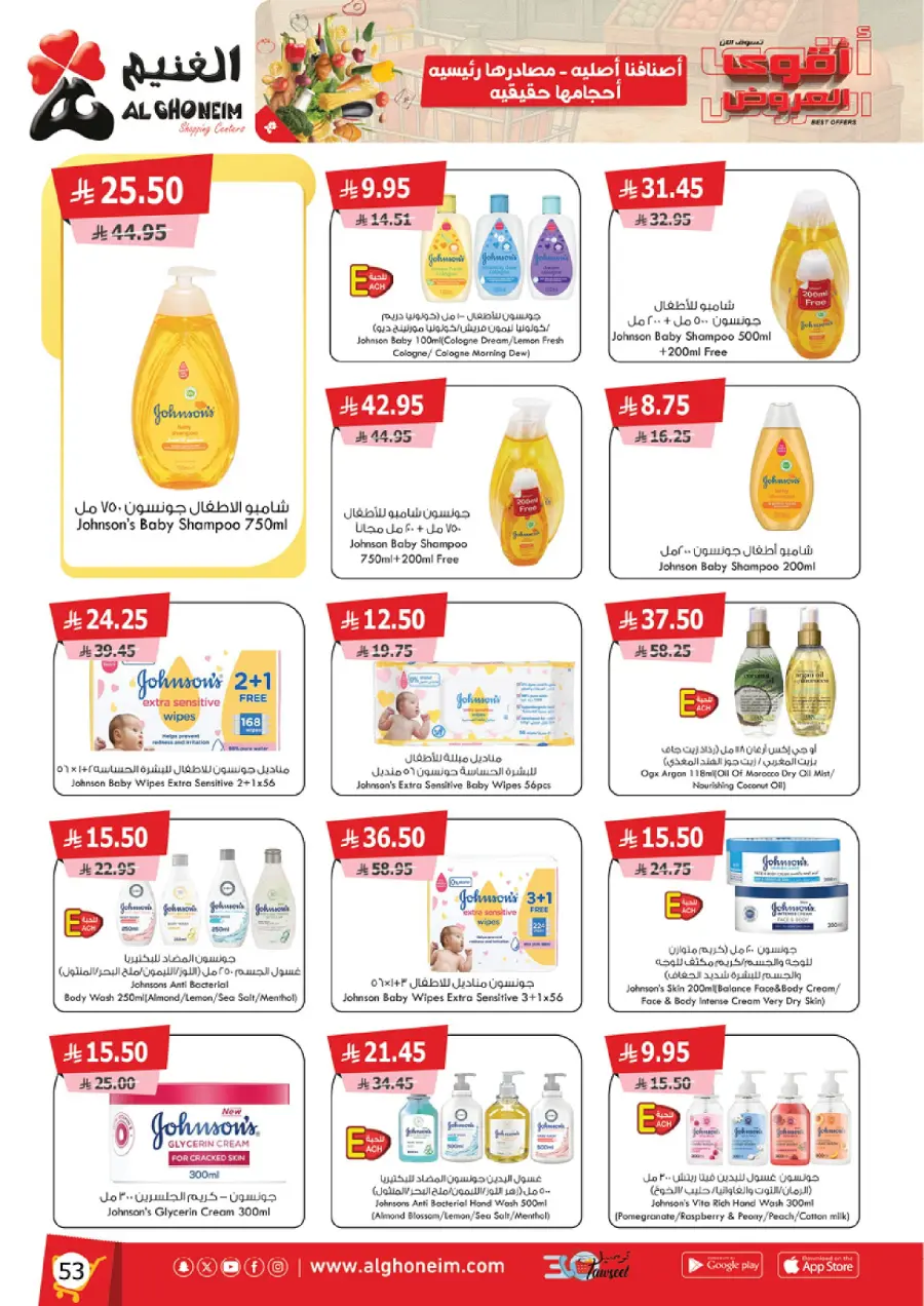 Best Offers In Al Ghoneim market Abha