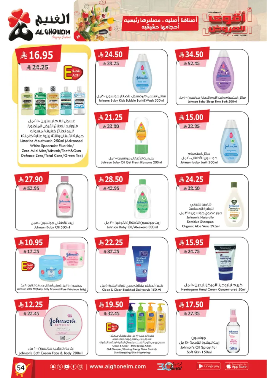 Best Offers In Al Ghoneim market Abha