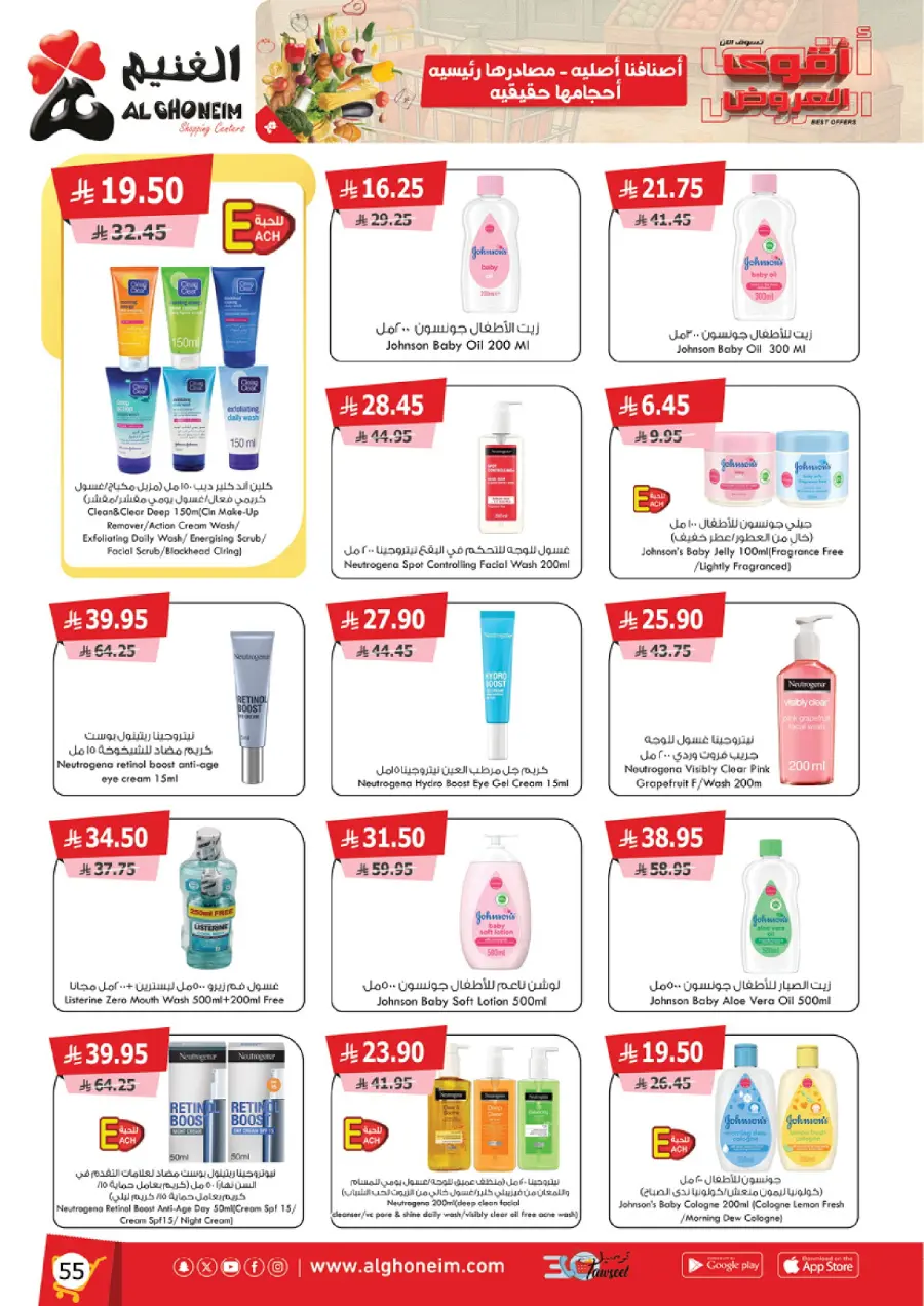 Best Offers In Al Ghoneim market Abha