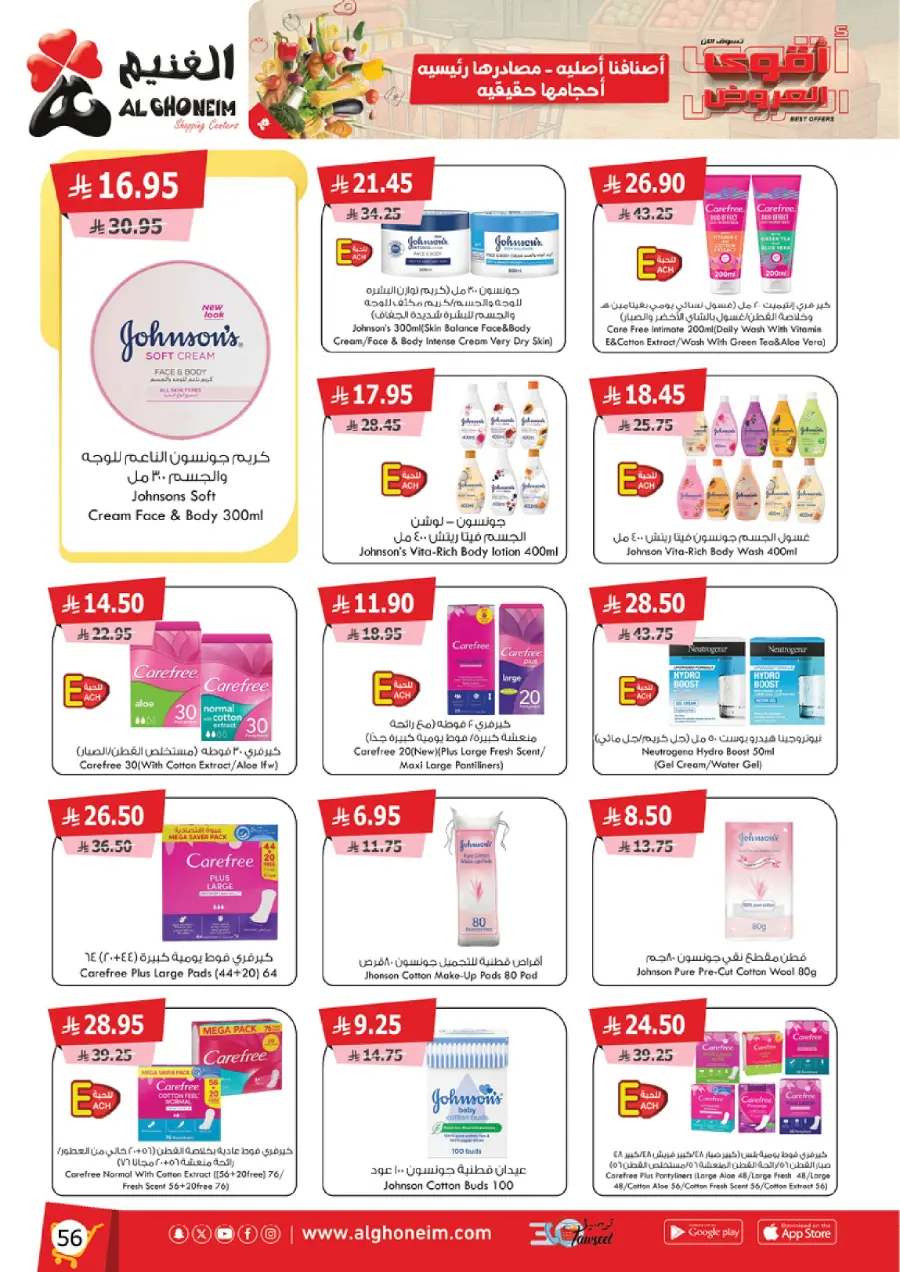 Best Offers In Al Ghoneim market Abha