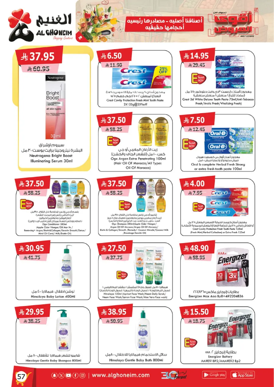 Best Offers In Al Ghoneim market Abha