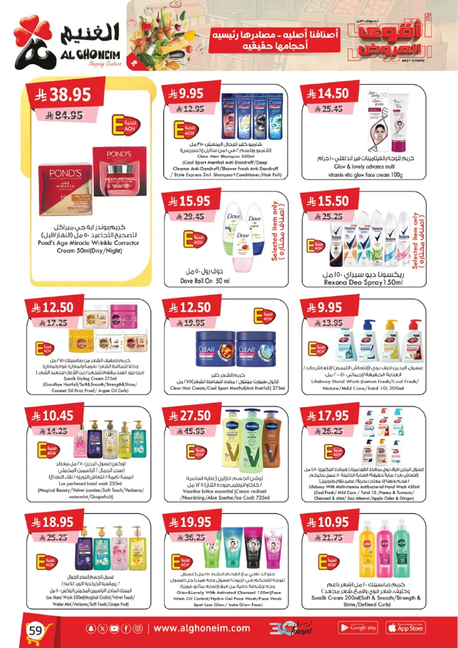 Best Offers In Al Ghoneim market Abha