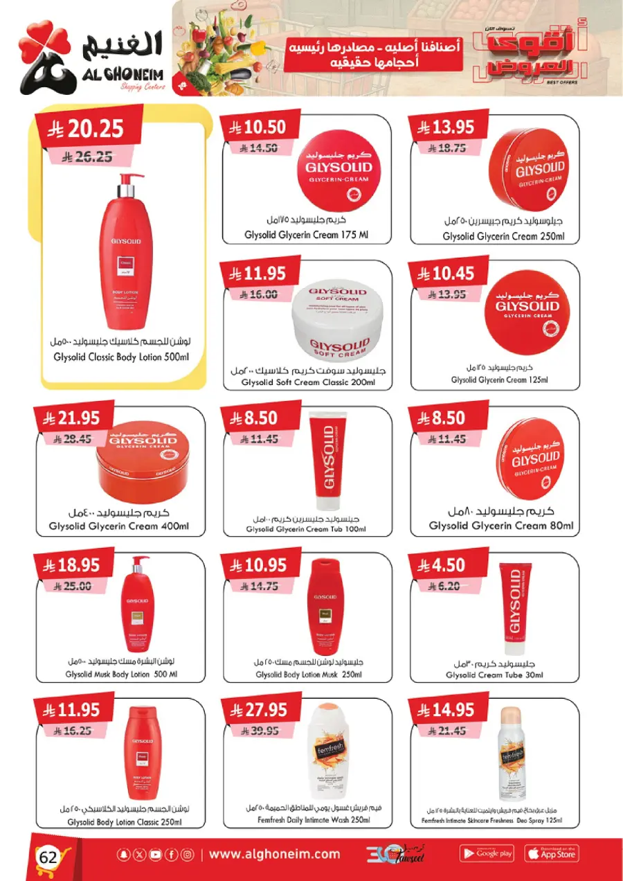 Best Offers In Al Ghoneim market Abha