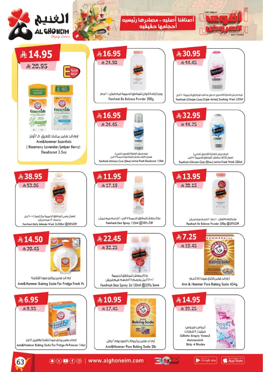 Best Offers In Al Ghoneim market Abha