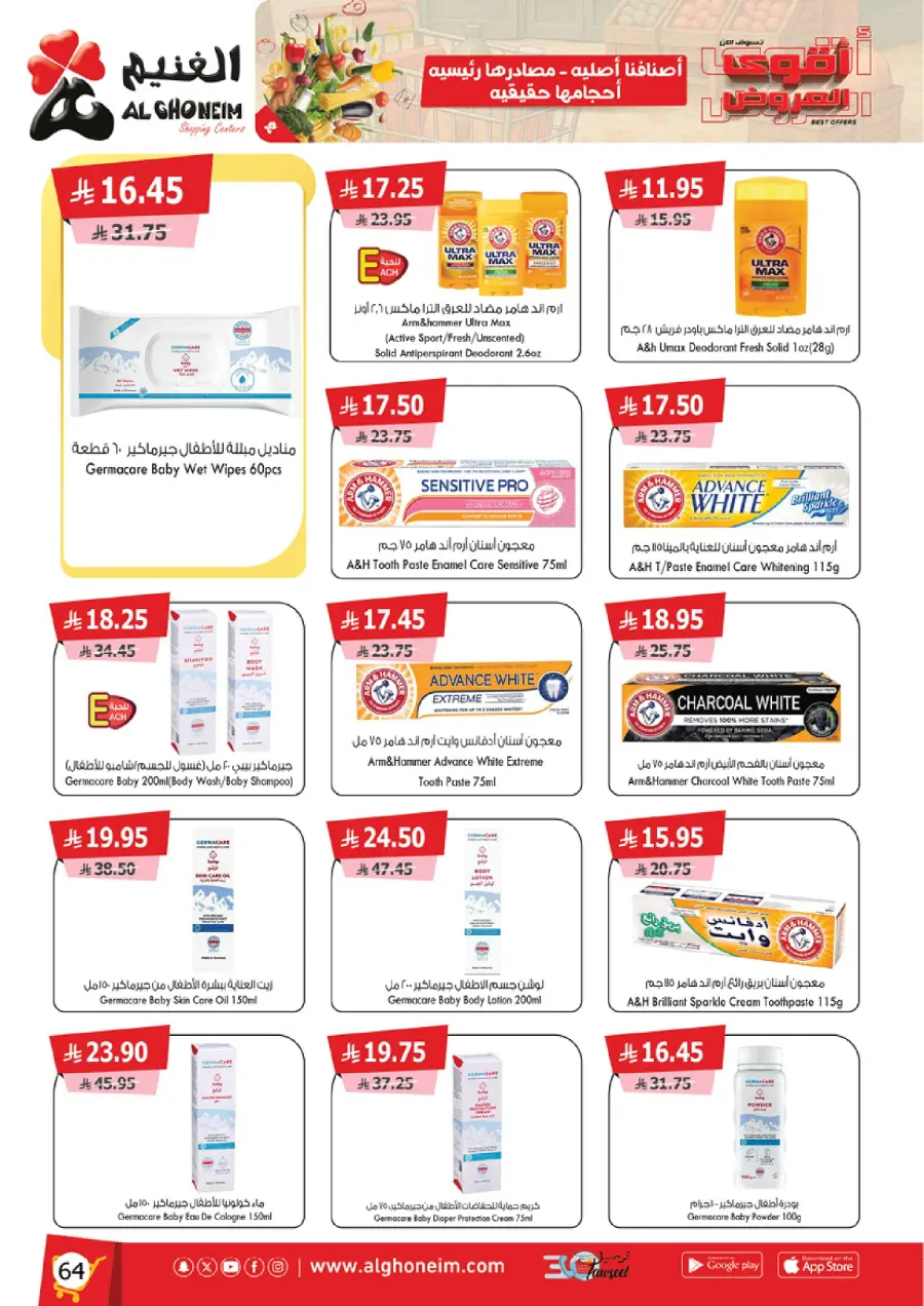 Best Offers In Al Ghoneim market Abha