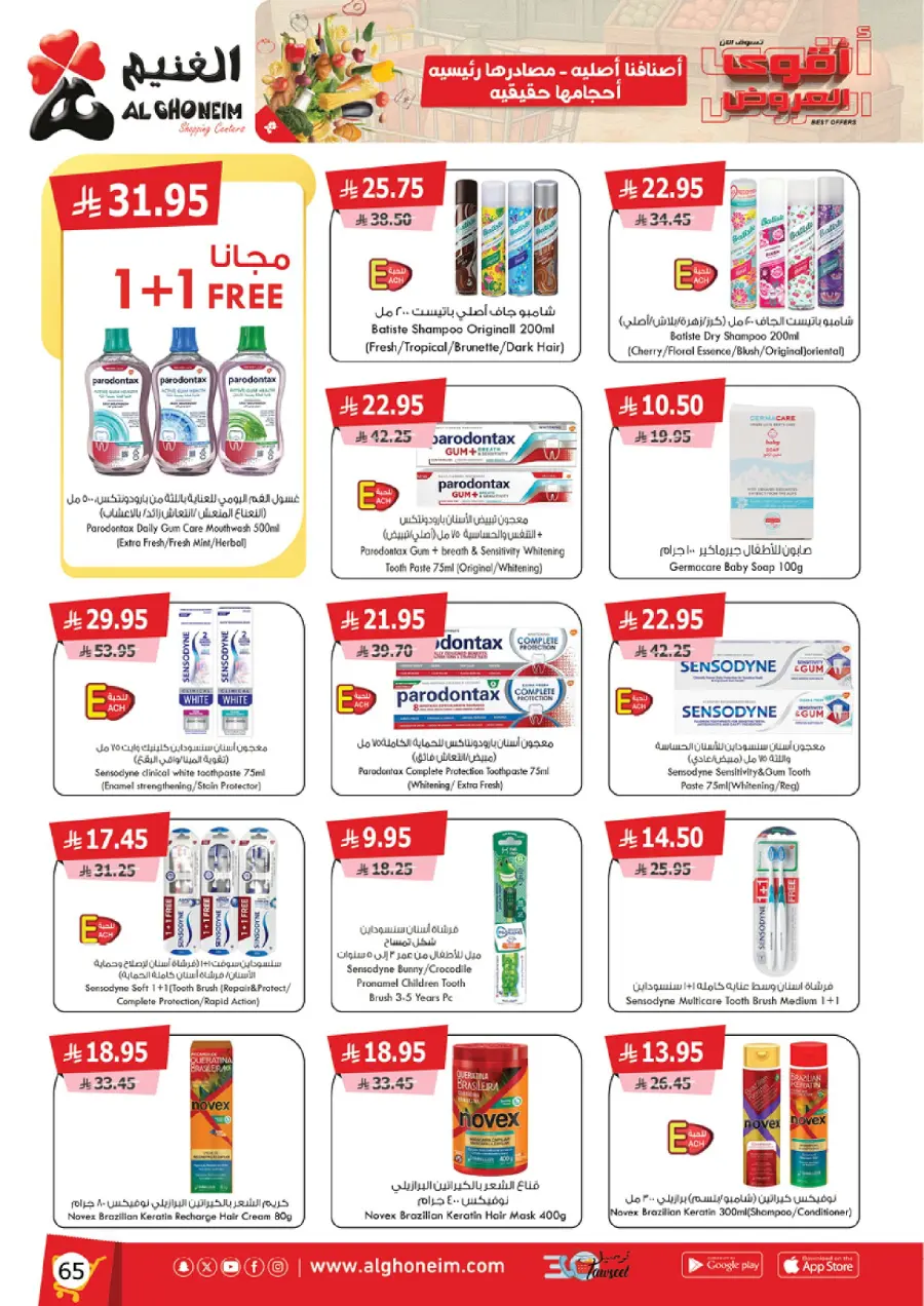 Best Offers In Al Ghoneim market Abha
