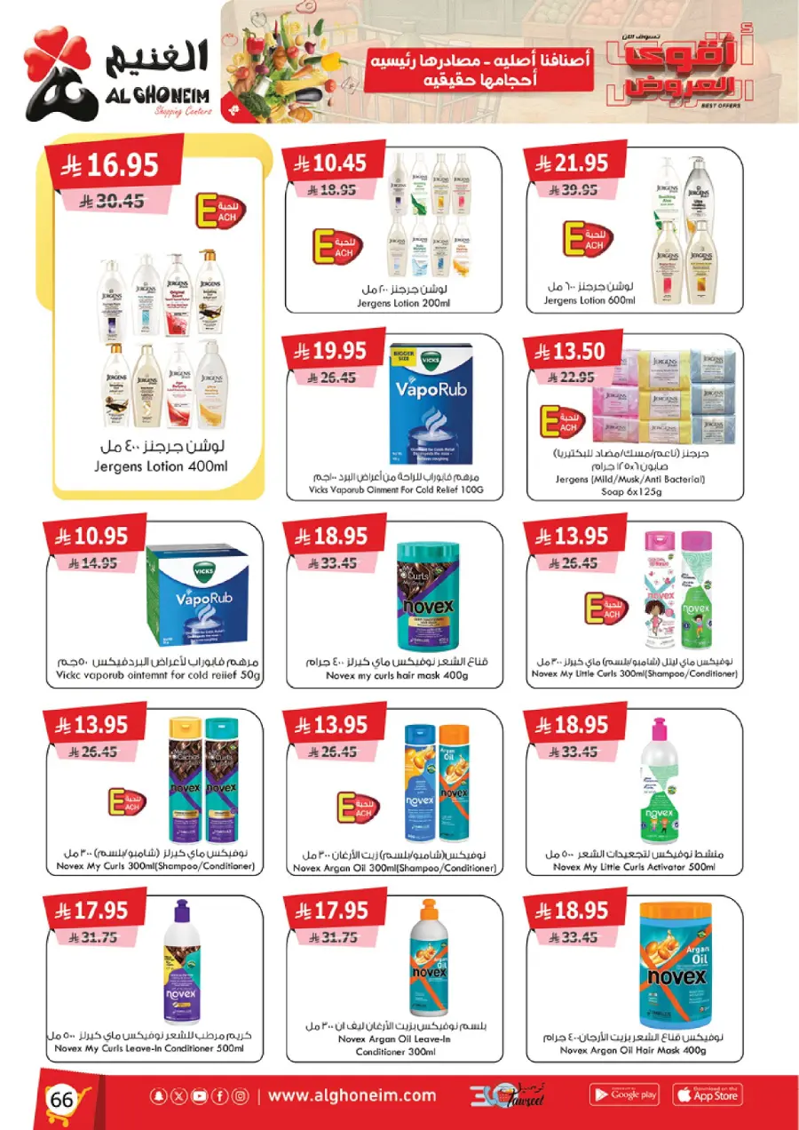 Best Offers In Al Ghoneim market Abha