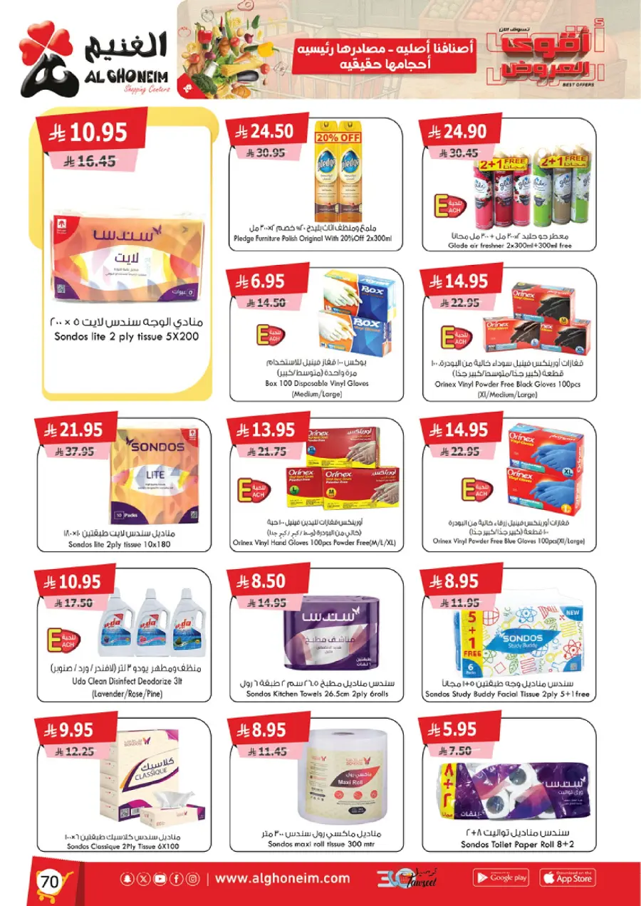 Best Offers In Al Ghoneim market Abha
