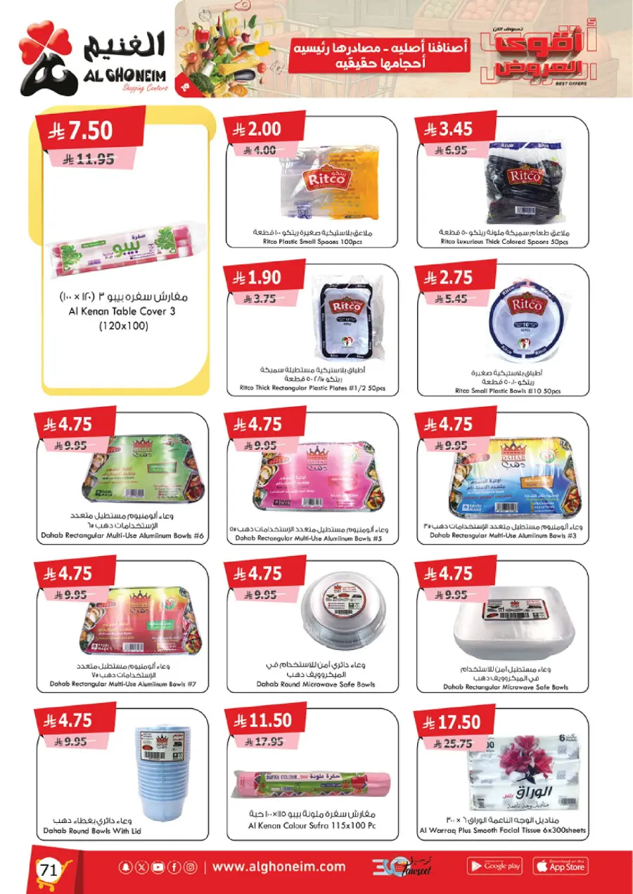 Best Offers In Al Ghoneim market Abha