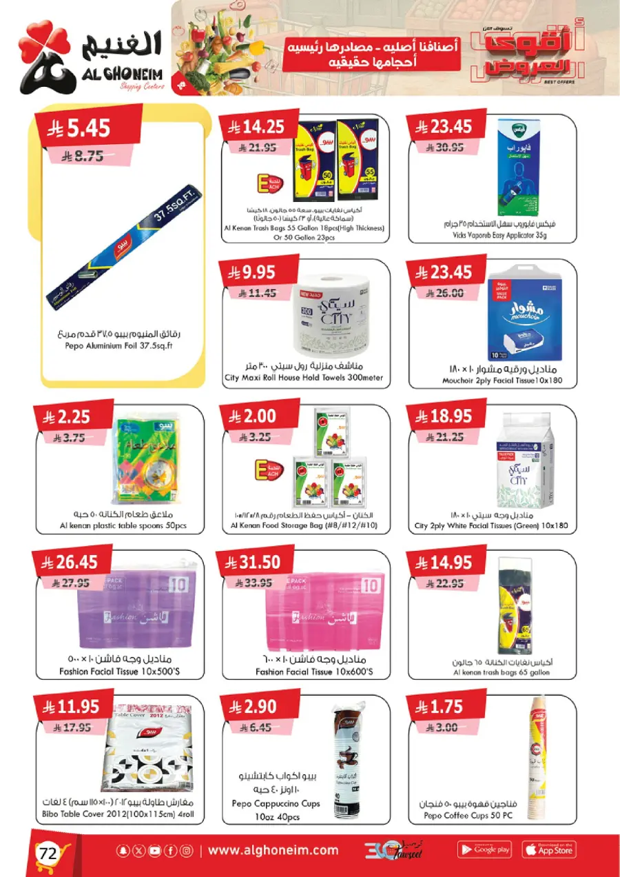 Best Offers In Al Ghoneim market Abha