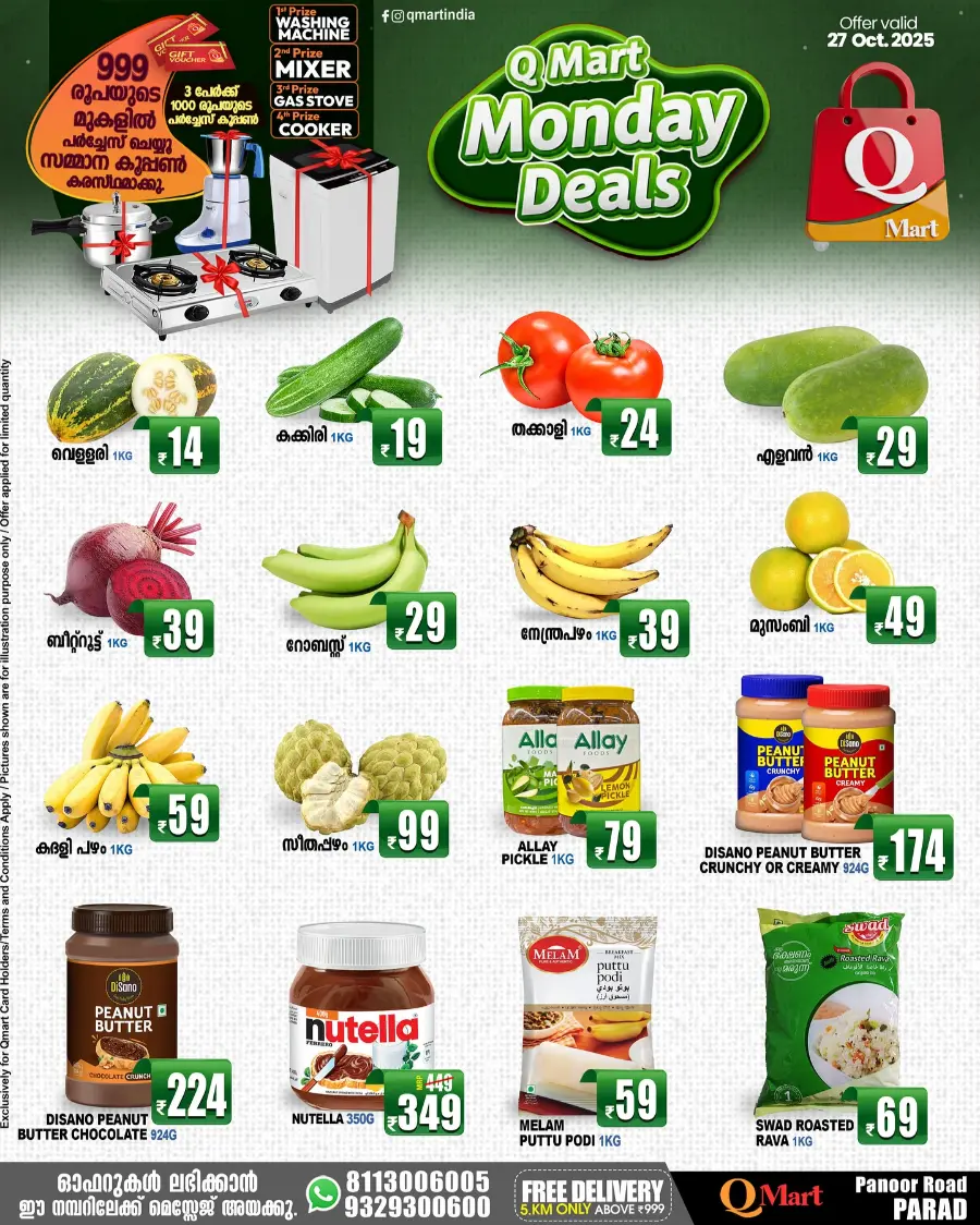 Monday Deals In Q Mart Kannur