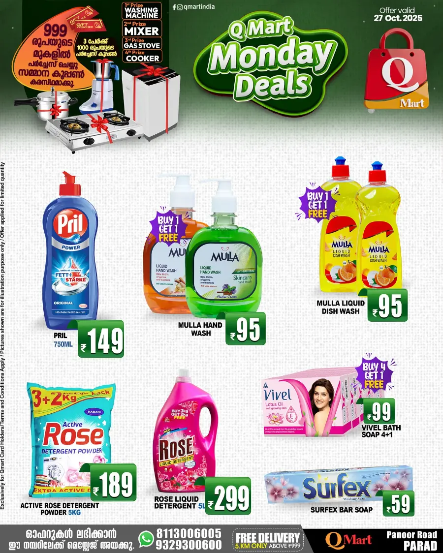Monday Deals In Q Mart Kannur