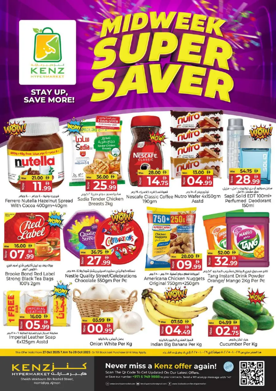 Midweek super saver Midweek super saver In Kenz Hypermarket Sharjah / Ajman