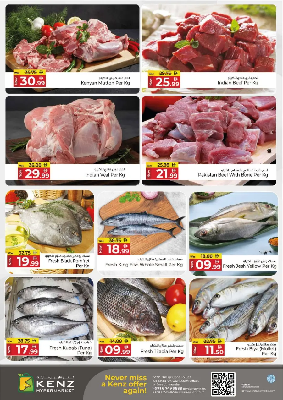 Midweek super saver Midweek super saver In Kenz Hypermarket Sharjah / Ajman