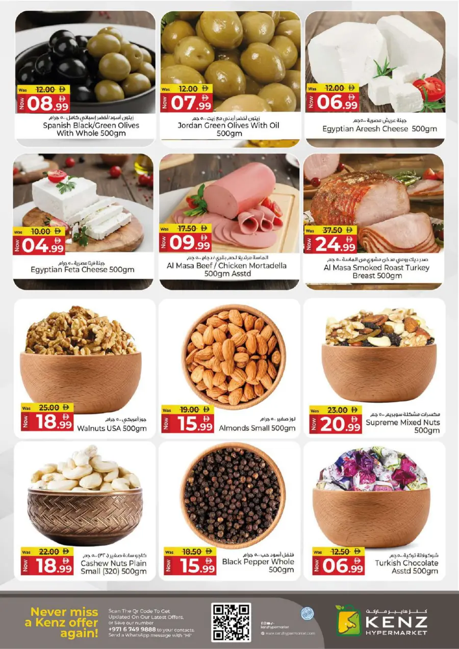 Midweek super saver Midweek super saver In Kenz Hypermarket Sharjah / Ajman