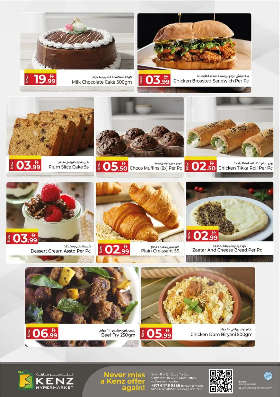 Midweek super saver Midweek super saver In Kenz Hypermarket Sharjah / Ajman