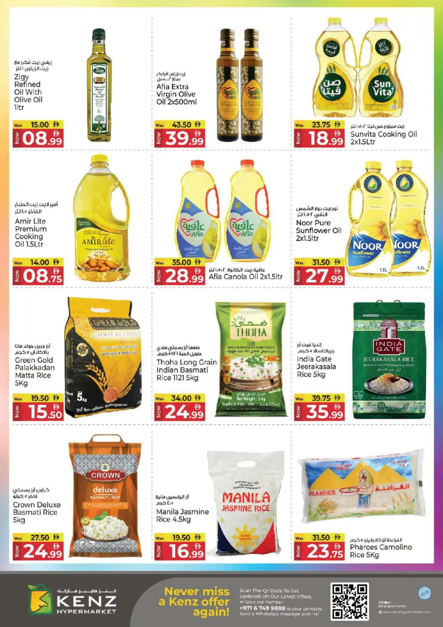 Midweek super saver Midweek super saver In Kenz Hypermarket Sharjah / Ajman