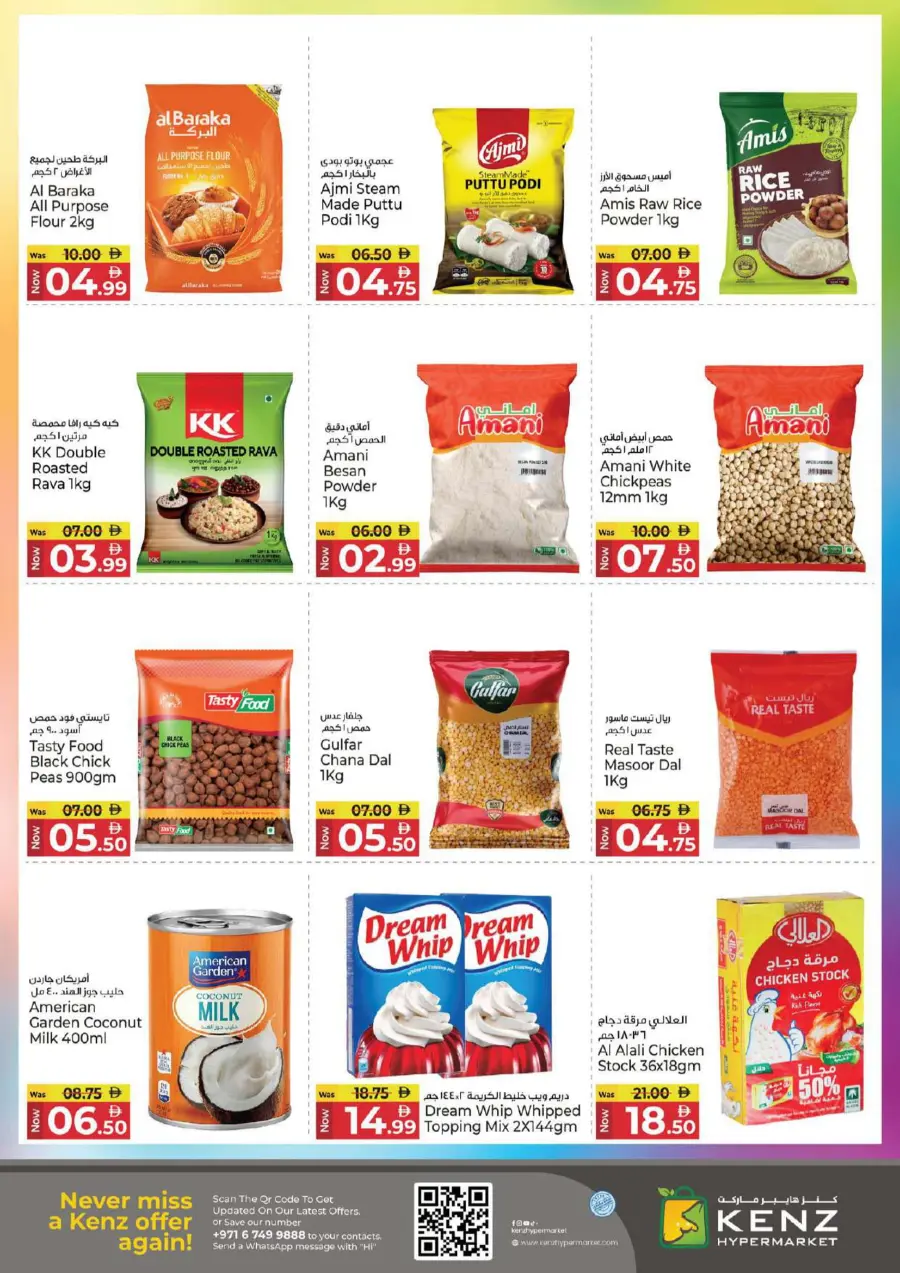 Midweek super saver Midweek super saver In Kenz Hypermarket Sharjah / Ajman