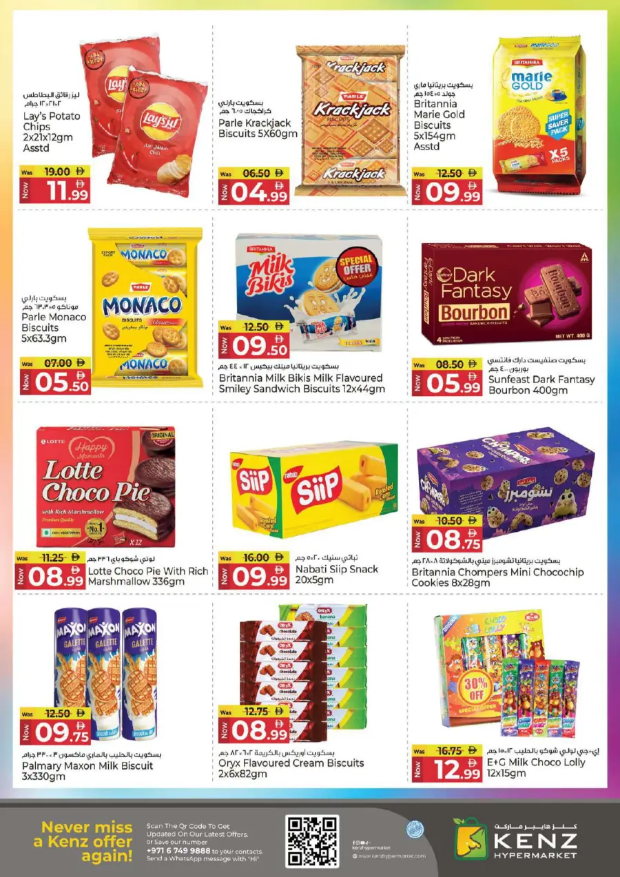Midweek super saver Midweek super saver In Kenz Hypermarket Sharjah / Ajman