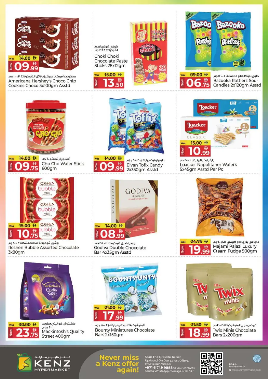 Midweek super saver Midweek super saver In Kenz Hypermarket Sharjah / Ajman