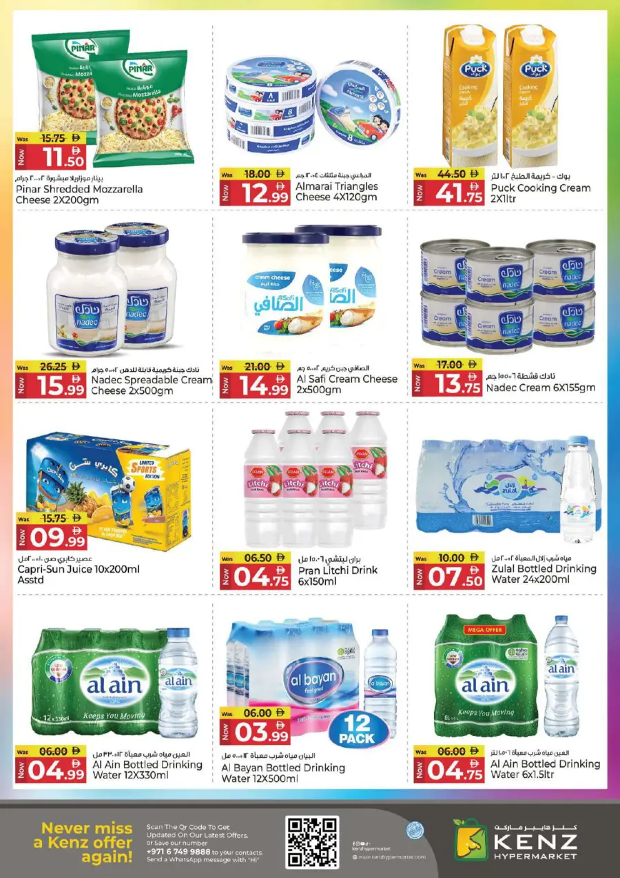 Midweek super saver Midweek super saver In Kenz Hypermarket Sharjah / Ajman