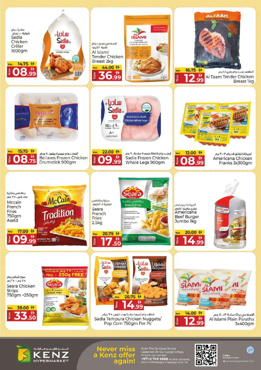 Midweek super saver Midweek super saver In Kenz Hypermarket Sharjah / Ajman