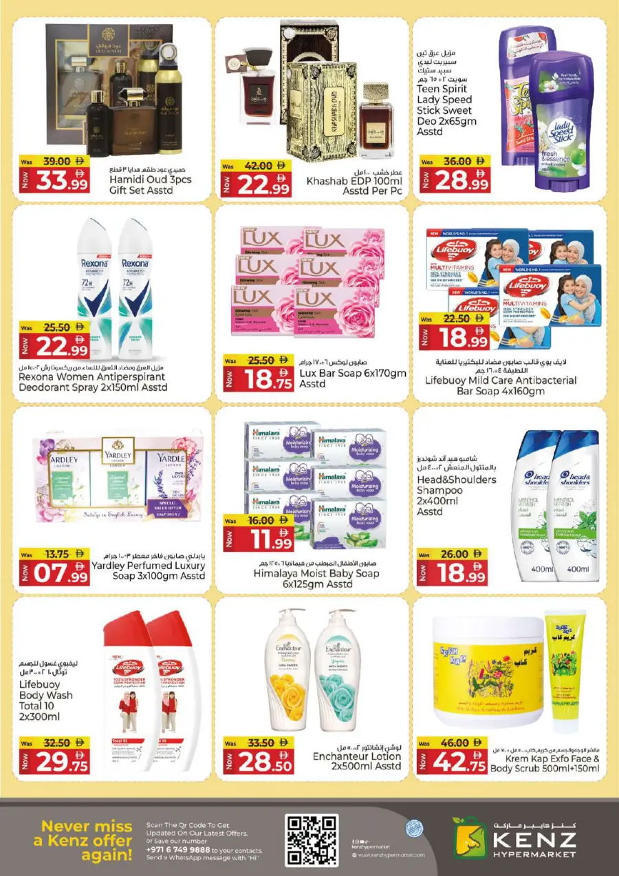 Midweek super saver Midweek super saver In Kenz Hypermarket Sharjah / Ajman