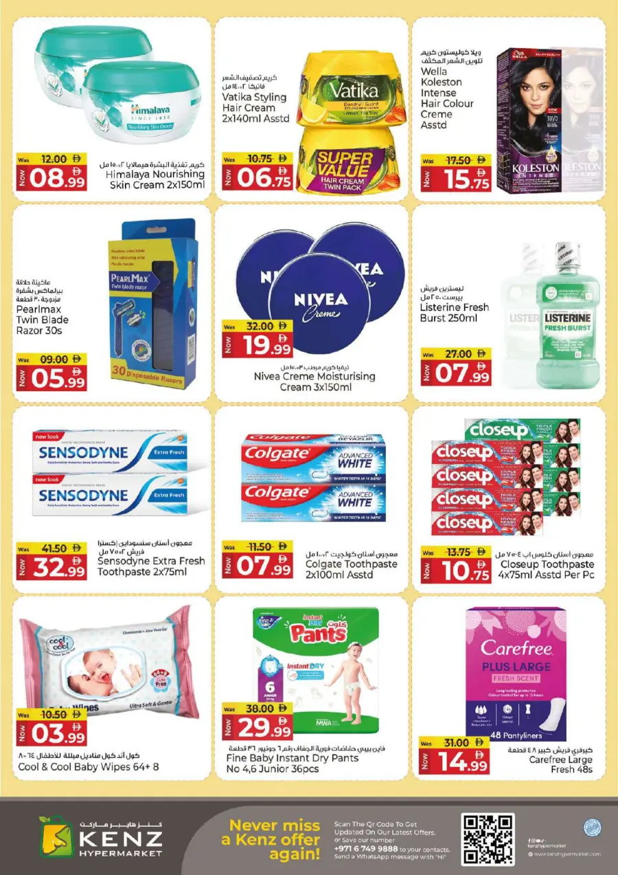 Midweek super saver Midweek super saver In Kenz Hypermarket Sharjah / Ajman