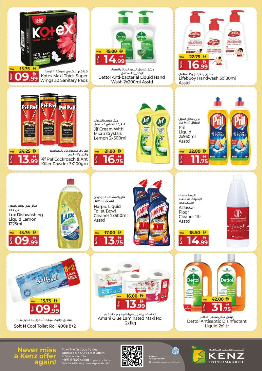 Midweek super saver Midweek super saver In Kenz Hypermarket Sharjah / Ajman